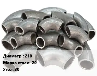 Отвод стальной 219 Сталь: 20 Угол:30 крутоизогнутый ГОСТ: ТУ 1462-203-0147016-2001